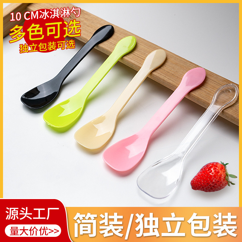 Plastic disposable spoon thickened cake dessert spoon ice cream spoon independent packaging tableware manufacturers wholesale
