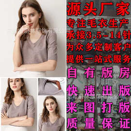法式休闲老钱风V领亲肤透气短袖羊绒套头衫平纹针织极简上衣定制