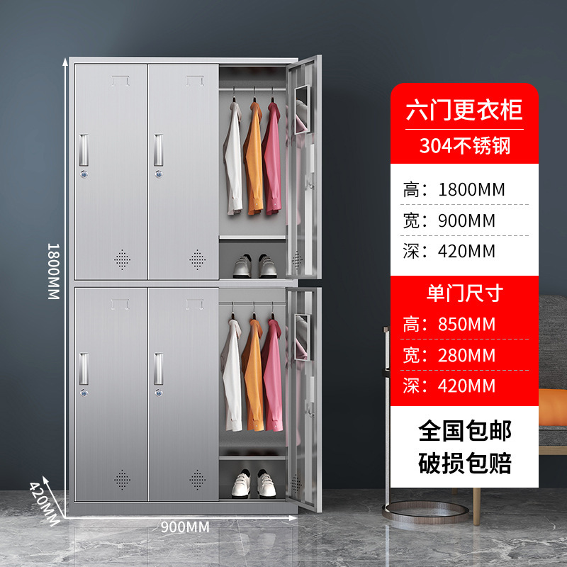 304不锈钢更衣柜员工储物柜 浴室宿舍衣柜带锁鞋柜收纳柜换衣柜|undefined