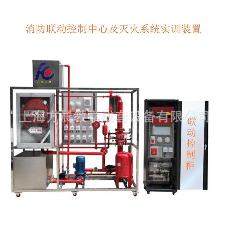 物业楼宇喷淋系统与联动控制中心实训装置 FCLYZA-1A型