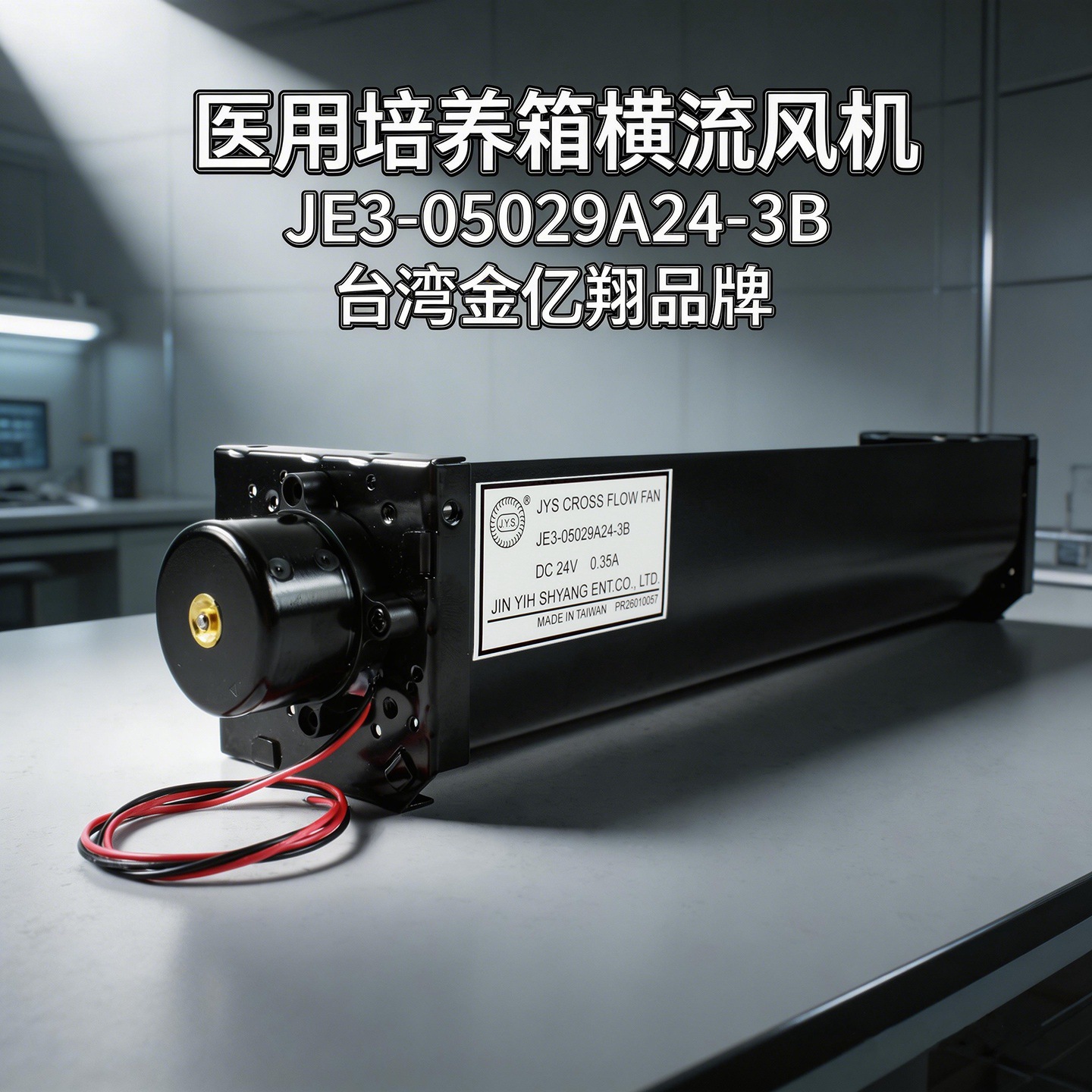 ҽ����������50ֱ���������JE3-05029A24-3B̨�������Ʒ��