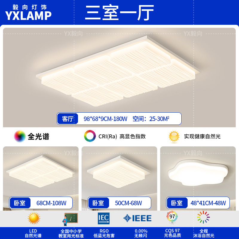 Luz de techo moderna y simple atmósfera 2025 nueva casa creativa Zhongshan paquete de lámparas de sala de estar lámpara principal