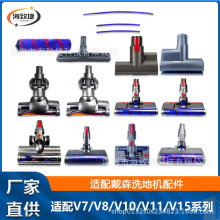 �m���dyson��ɭ���m�����V7/V8/V10ֱ�ʽ늄ӵ�ˢϵ��늄ӺĲ�
