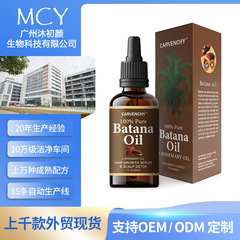 国境を越えた対外貿易100% purebatana Oil有機バタナオイルローズマリー髪ヘアケア精油