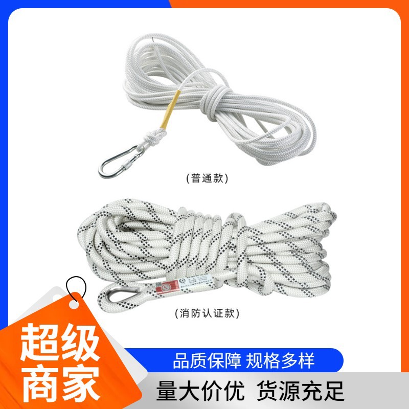 忠茗3C微型消防站消防安全绳9.5*20米 亿安隆轻型救援高空作业绳