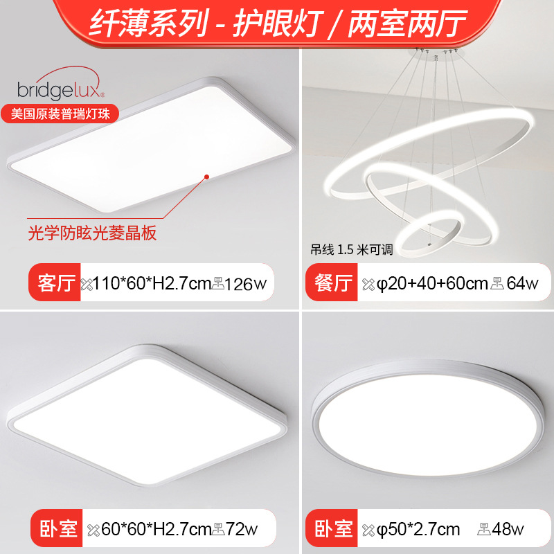 【pure spectrum】two bedrooms, two living rooms - white 3-ring side-lit chandelier