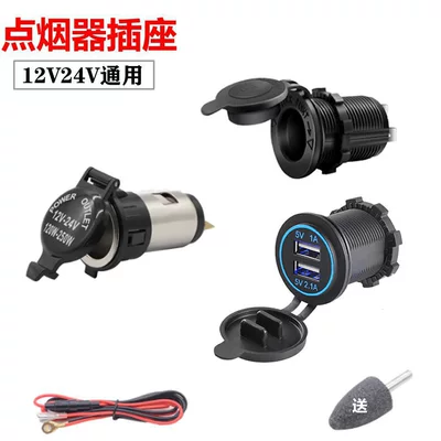 24-12V car-mounted modified cigarette lighter socket power outlet motorcycle cigarette lighter female socket car charger socket other