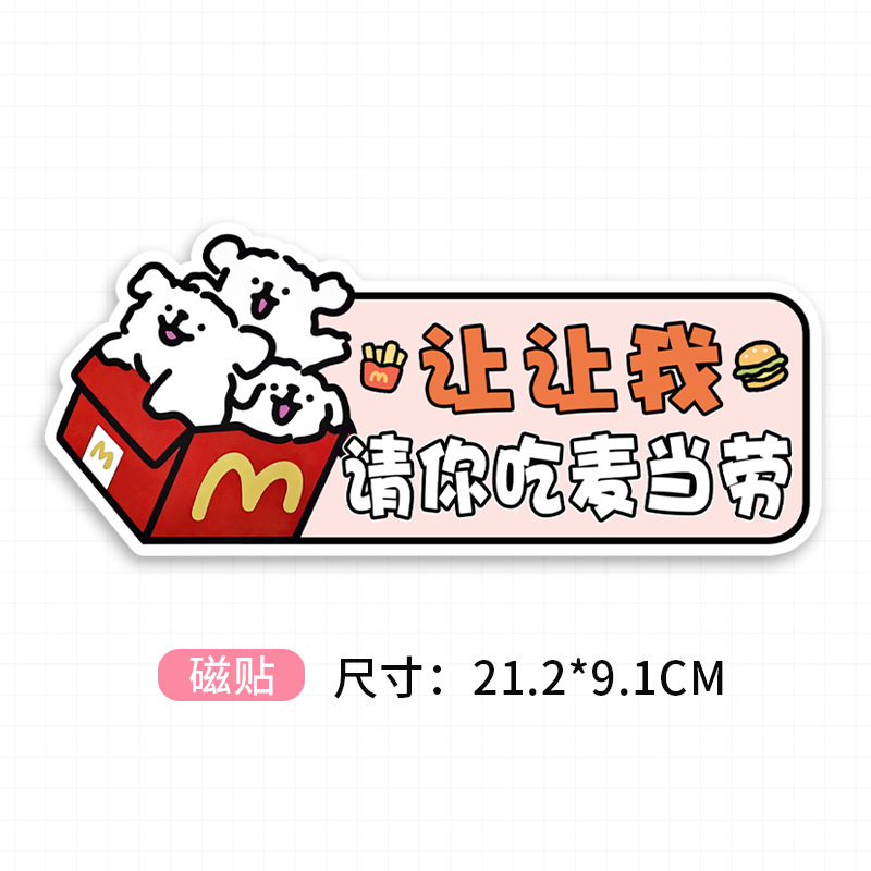 新米が出発した創意的な磁気吸引実習は漫画の反射車を貼って防水の日よけの自動車の遮るゴムのシールを貼って通用します。|undefined