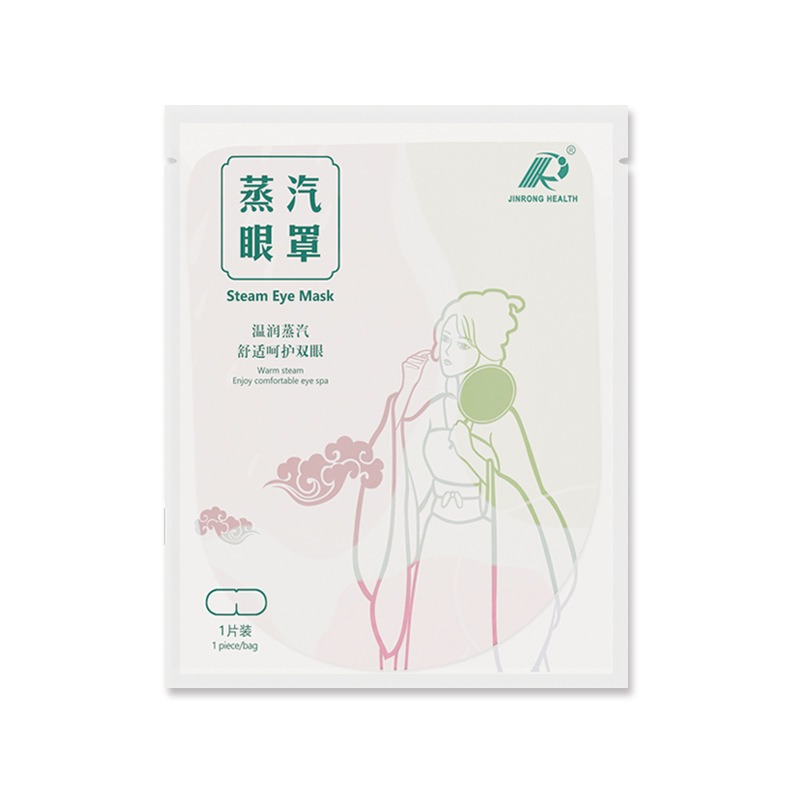 蒸汽眼罩缓解眼疲劳外贸批发热敷叶黄素加热护睡眠眼罩遮光酒店|undefined