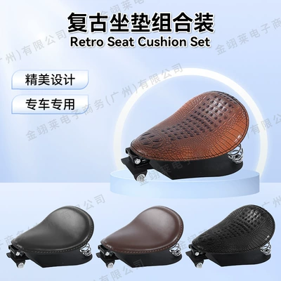 Leather Seat Cushion Cover, Motorcycle cushion