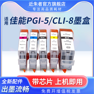�m�ü���PGI-5BKī��ix4000 5000 IP4200 4500 MP500 510 520 530