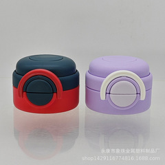 魔法瓶カップアクセサリー オリジナル本物 オープンスマイルシリーズ カップ蓋 水カップ蓋 吸い口 ストロー