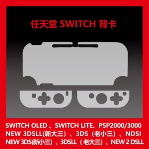 Подходит для игровой консоли Nintendo 3DS, задняя карта PSP, чехол для мобильного телефона в стиле SWITCHOLEDNDSIins