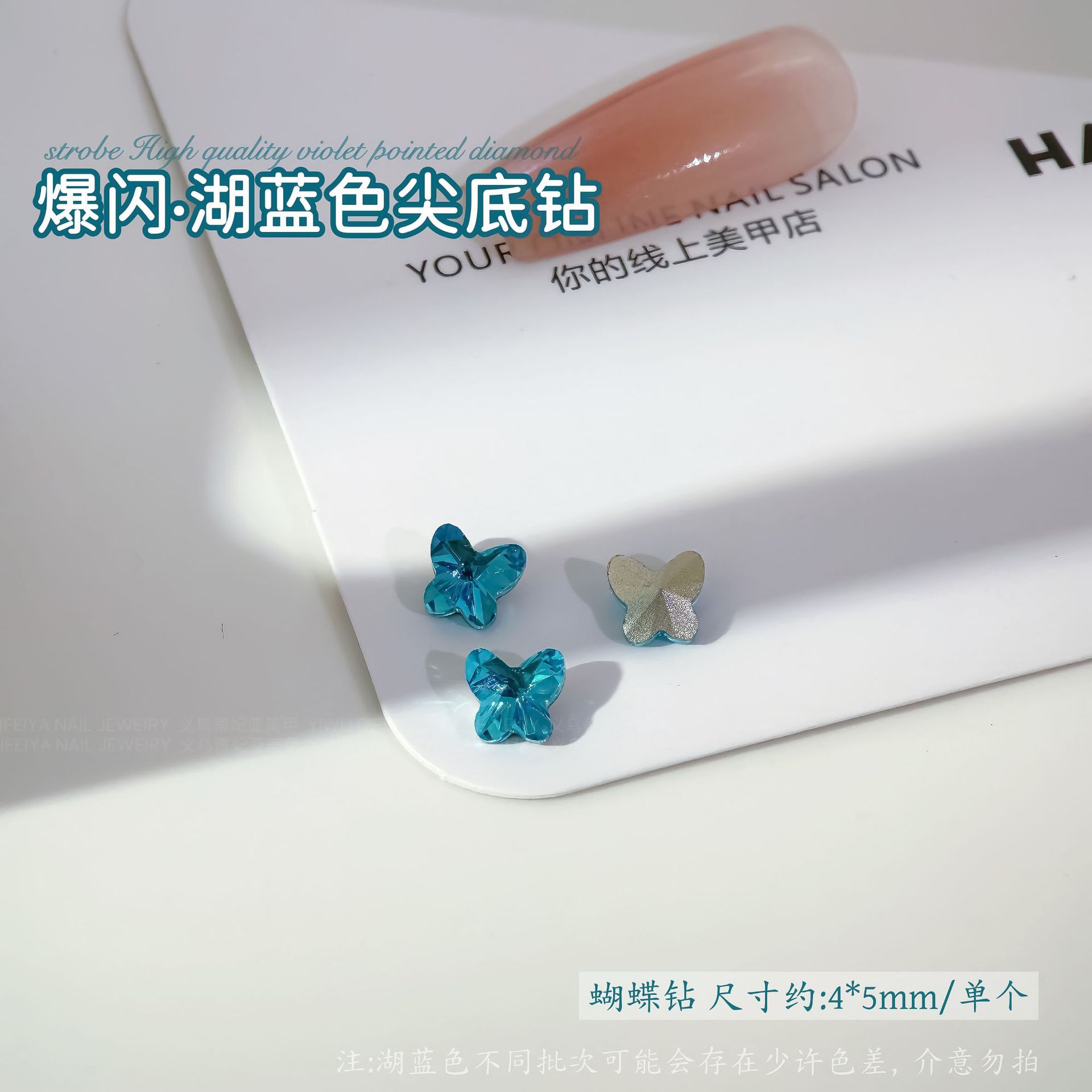 레이크 블루 포인트 다이아몬드[4*5mm 나비] 싱글
