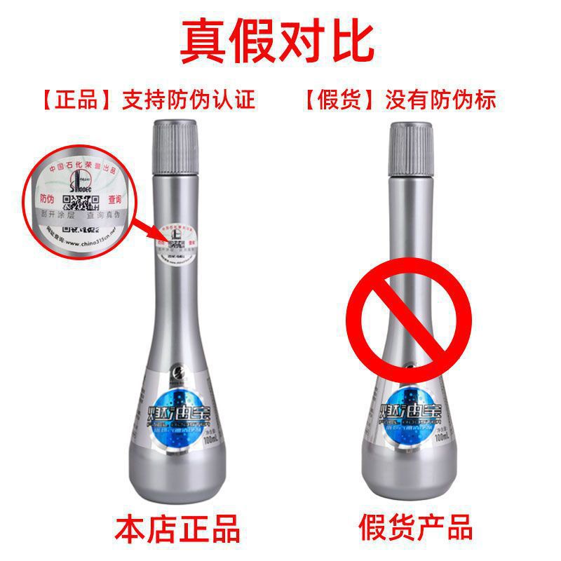 节油养护型燃油宝除积碳海龙清洗石化清洗汽油添加剂中国