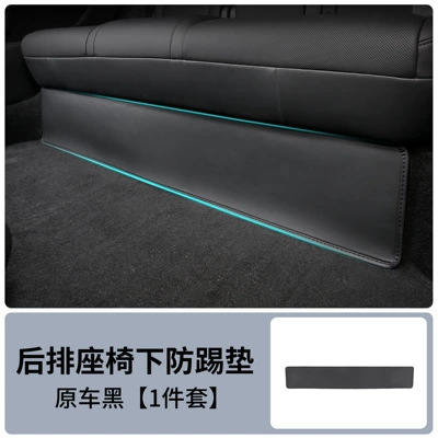 Rear Anti-Kick Pad Rear Protective – Other Automotive Interior Supplies - renewed-version-of-model-y-under-seat-pads-for-rear-seats
