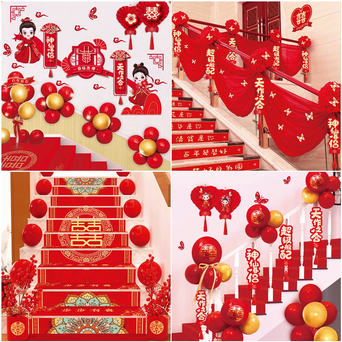 結婚房樓梯裝飾喜字貼婚房布置蝴蝶結波浪旗樓梯扶手紗幔彩帶掛件
