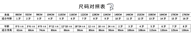 尺码对照.jpg