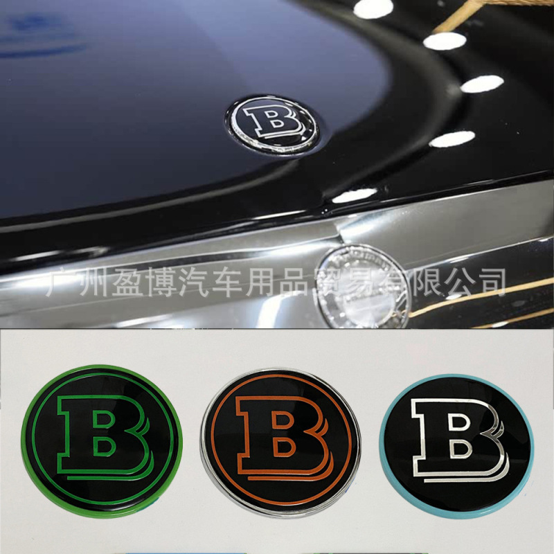 适用于奔驰C E S级改装巴博斯引擎盖B标车标BRABUS56MM机盖标贴标|undefined