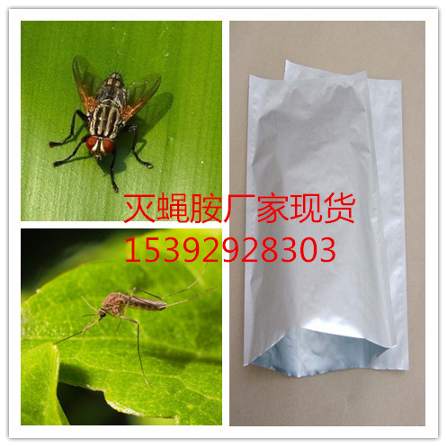 灭蝇胺98%TC原药蚊蝇杀虫剂66215-27-8