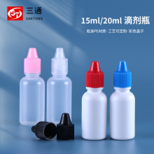 现货批发20ml PE眼药水瓶半透明墨水颜料瓶挤压尖嘴瓶15ml滴油瓶
