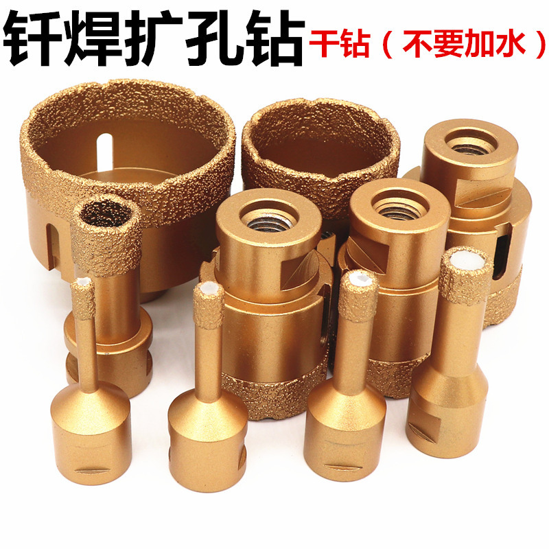 钎焊金色石材扩孔钻 大理石花岗岩陶瓷地砖开孔器干打钻头M14螺纹