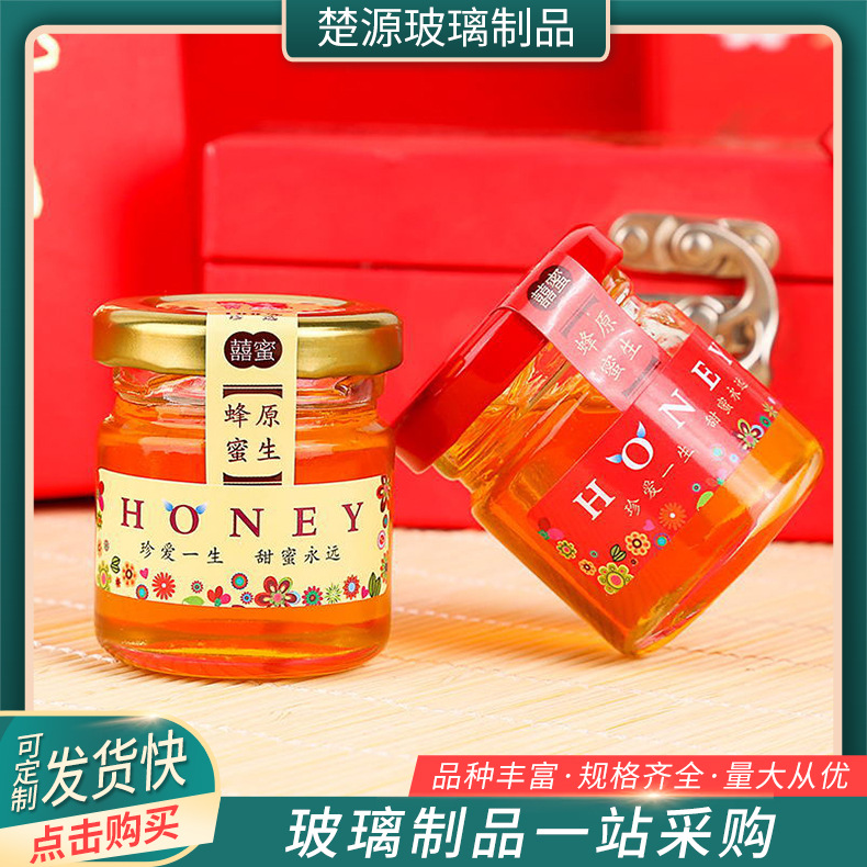 现货供应新款35ml喜蜜瓶蜂蜜玻璃瓶小燕窝瓶透明试吃瓶小容量