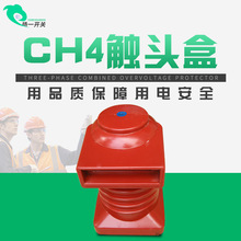 �S��ֱ�NCH4-10Q/190 1600A���Ù��|�^�Эh����֬�o�|�^��10-12KV