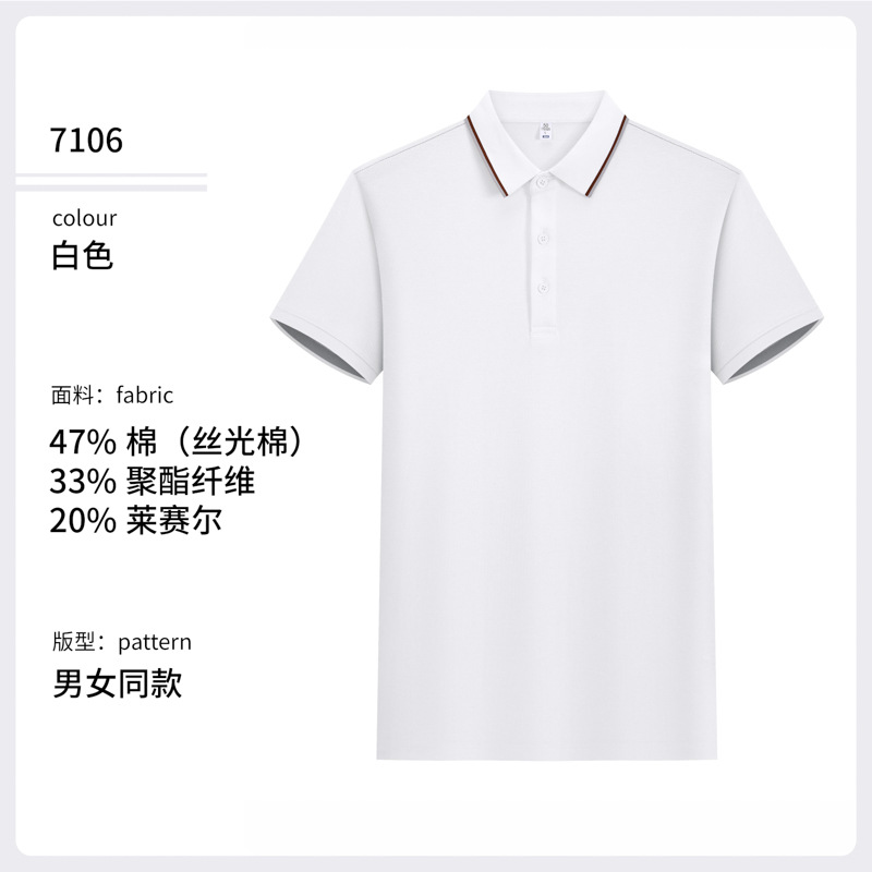 7A antibacteriano sensación fría collar corporativo de capacitación institucional camiseta publicitaria polo ropa de trabajo camiseta logotipo personalizado