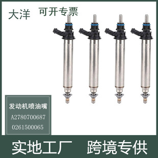适于奔驰梅赛德斯直喷喷油嘴2560700187 A2780700687 0261500065-阿里巴巴
