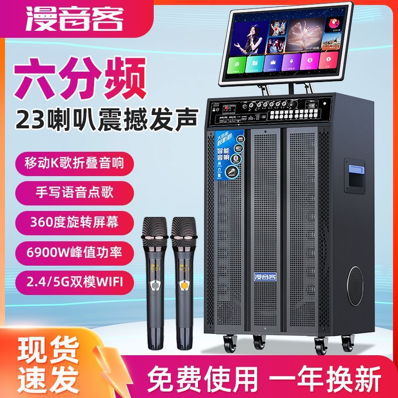 New Mobile Karaoke Smart Audio All-In-One Home Singing Ktv Karaoke Machine Outdoor High-Power Trolley Audio