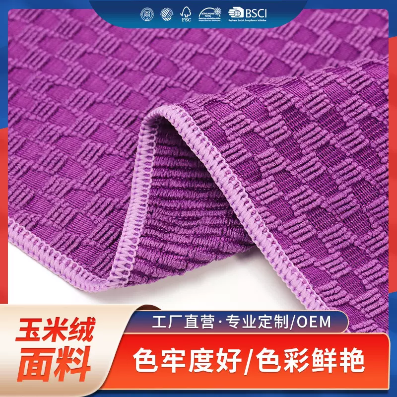 跨境批发氨纶抽条提花菠萝玉米绒弹力摇粒绒家具清洁玉米绒毛巾布