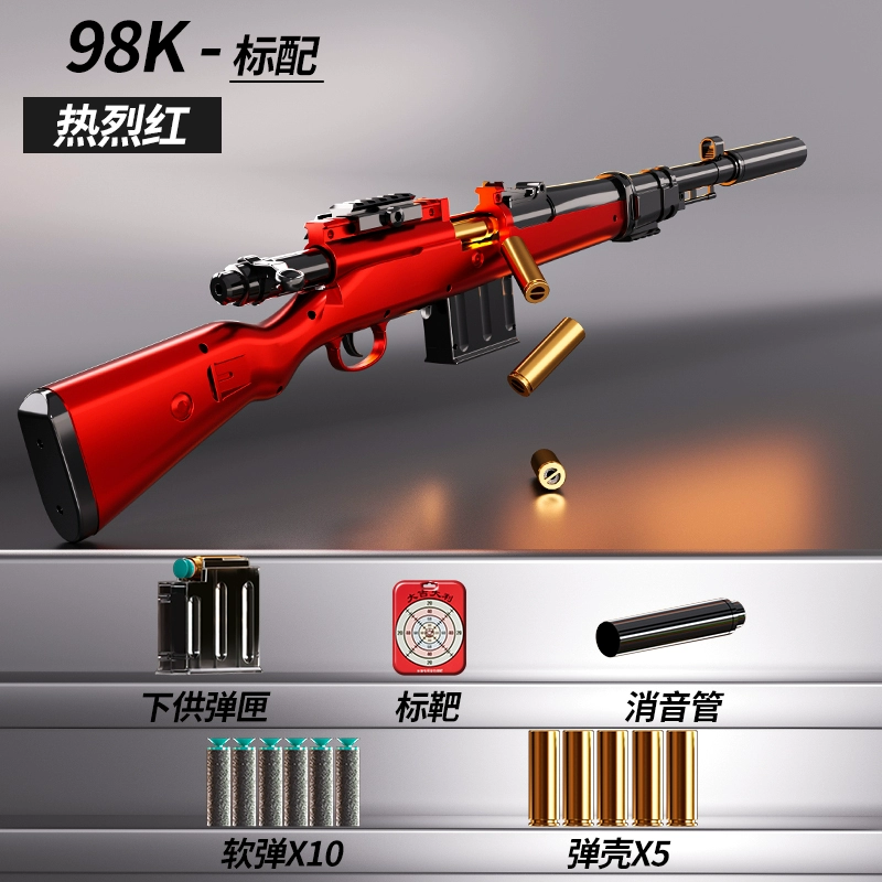 Снаряд для дробовика, игрушка, снайперская винтовка AWM, модель винтовки мальчику, 98k, куриный обед
