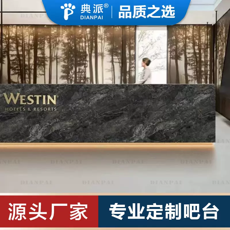 岩板吧台定制商用场所前台收银台定做厂家接待台服务台上门安装