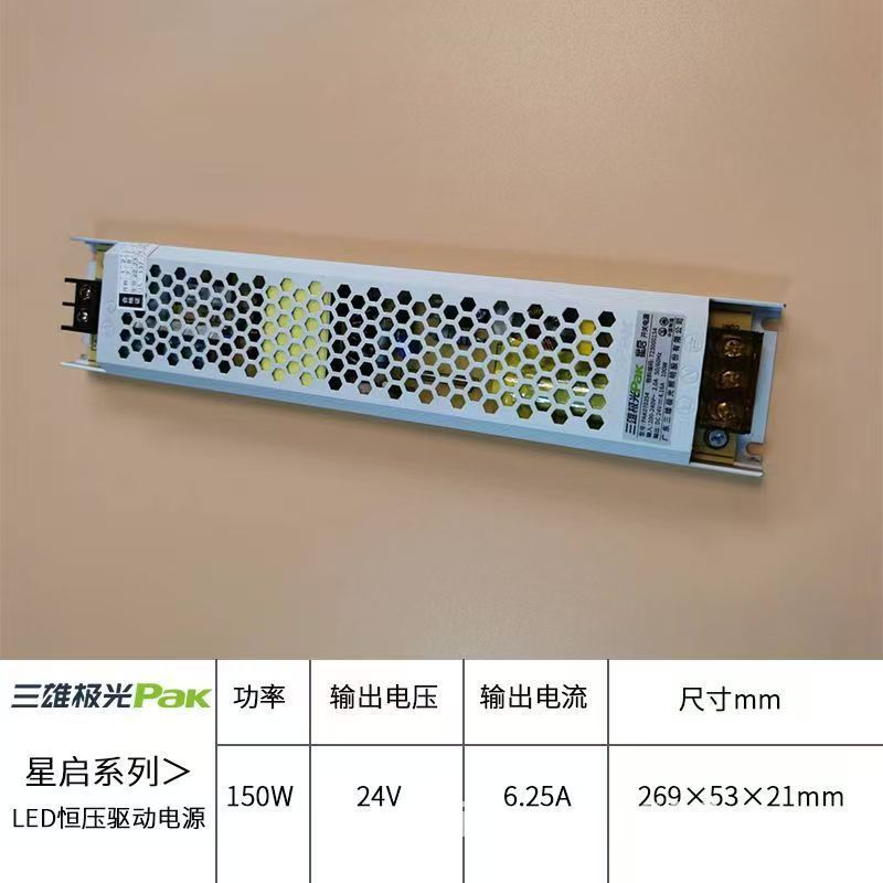 三雄オーロラled 24v低圧裸板パッチ線形ランプ付自己接着家庭用背景壁ランプ客間ランプ溝|undefined