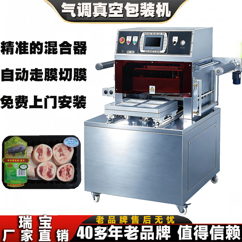 450 máquina de envasado de aire acondicionado al vacío para alimentos y mariscos llenos de nitrógeno aire acondicionado fresco envasado máquina de sellado automático image 1