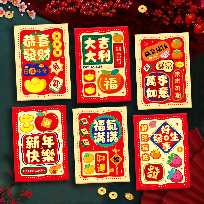 2026马年红包新款创意可爱卡通生肖立体利是封春节过新年压岁红包|undefined