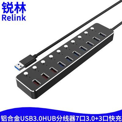 铝合金7口10口usb3.0hub集线器独立开关带快充type-c拓展坞分线器
