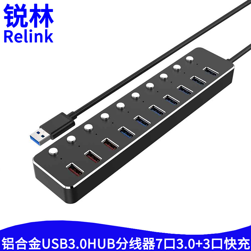 铝合金7口10口usb3.0hub集线器独立开关带快充type-c拓展坞分线器