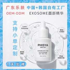 复方精油;液态精华;面霜