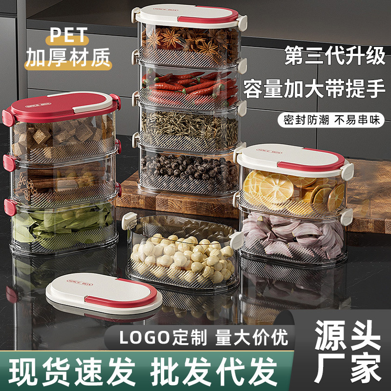 厨房杂粮密封收纳盒食品级葱姜蒜佐料保鲜盒可叠加香料分类储物罐|undefined