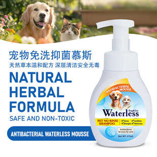 Foreign Trade Cross-Border Pet Supplies Pet Dry Cleaning Foam Cat Decontamination Dog Fragrance-Free Shower Gel Manufacturer