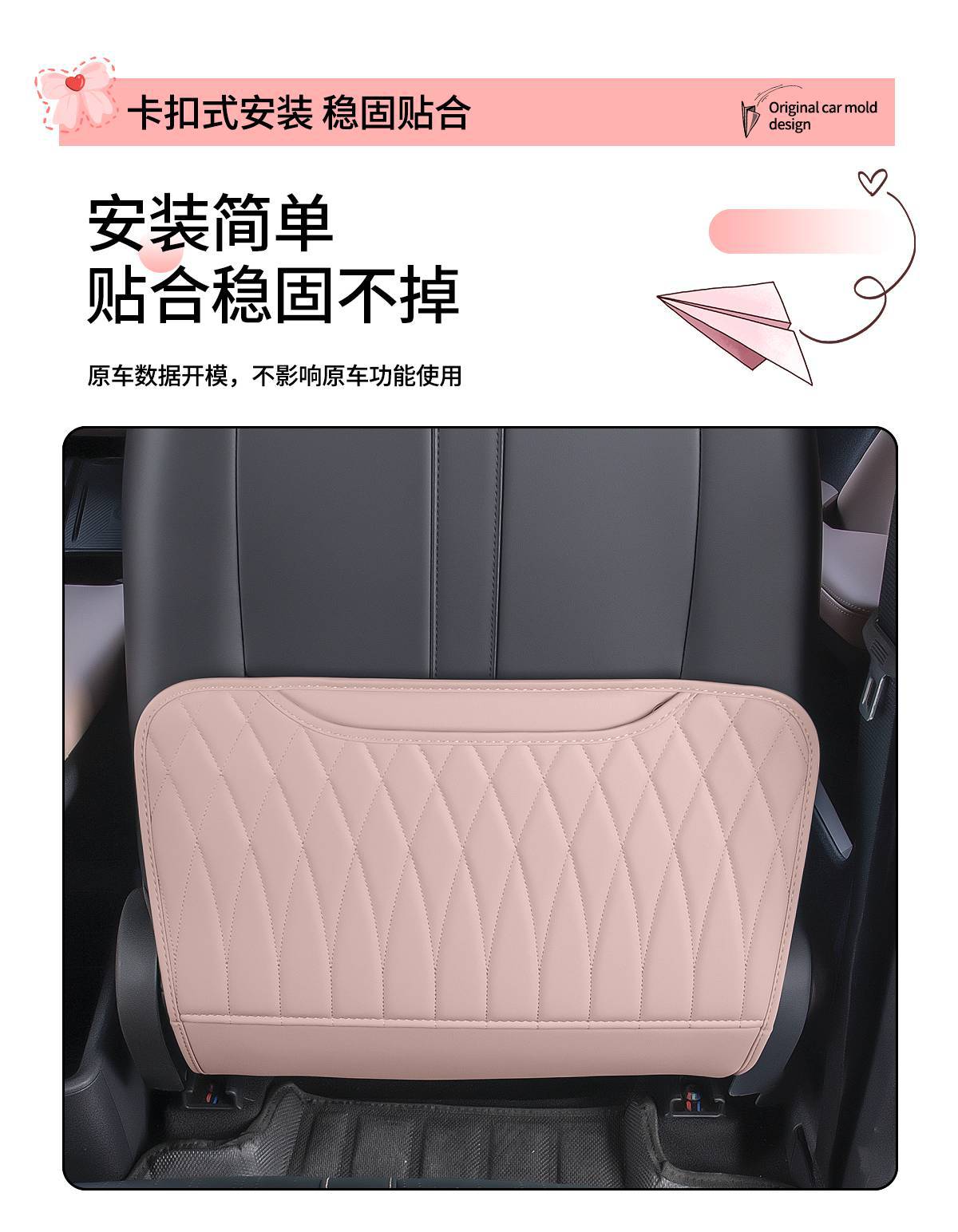 Byd Qin, Song, Tang, Han, Yuan up Dolphin, Seagull Anti-Kick Pad Seat Back Anti-Dirty Protective Interior Supplies Accessories