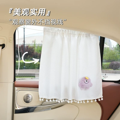 Car curtains | Creative Waffle Pattern Sun Protection