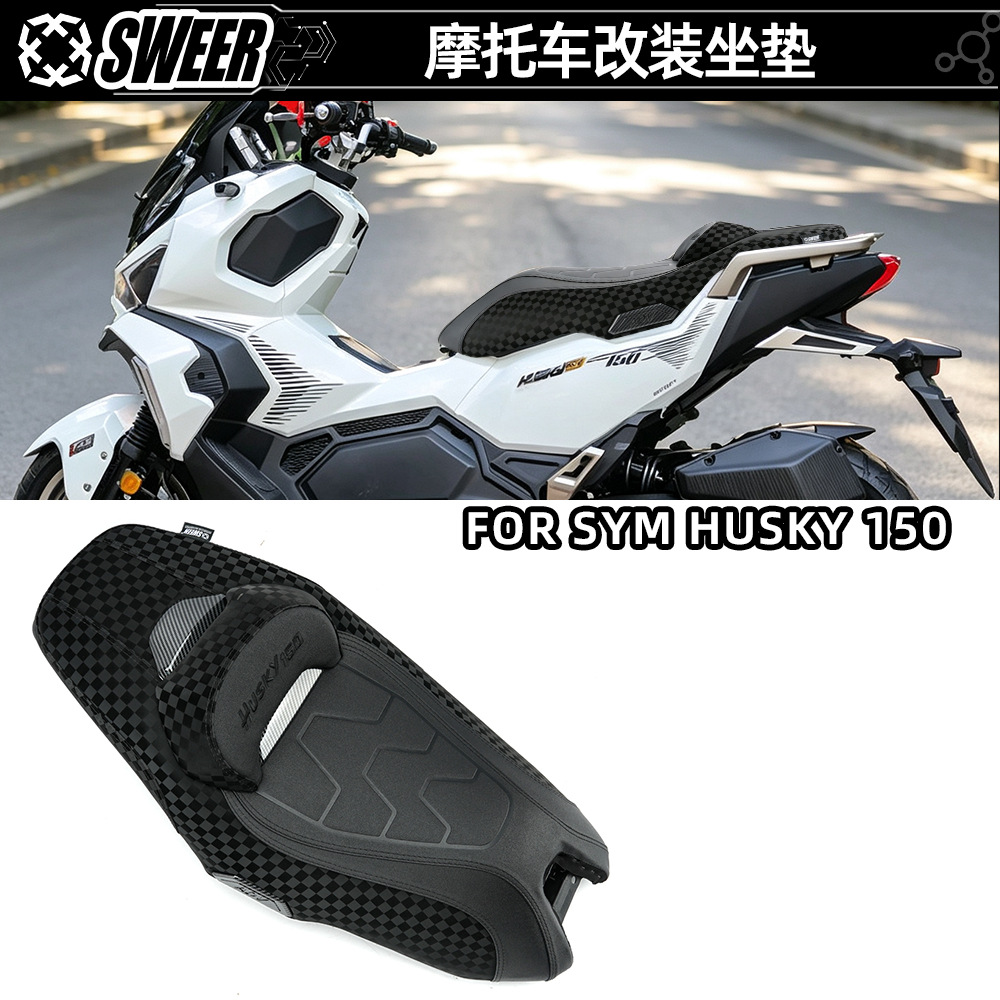 The new model is suitable for the SYM Husky 150 motorcycle, featuring a modified waterproof and comfortable seat cushion assembly with lumbar support