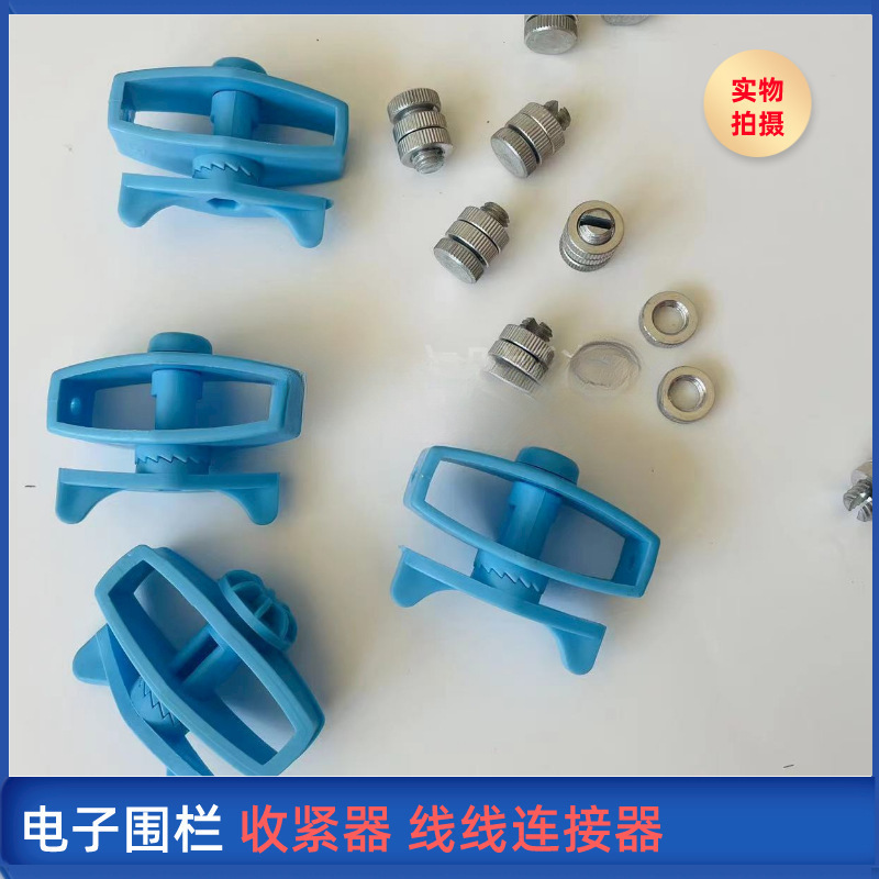 电子围栏紧线器器紧线器线线连接器铁艺装饰高压脉冲系统满50伸缩