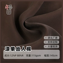 涤纶面料;其他混纺面料;尼龙面料