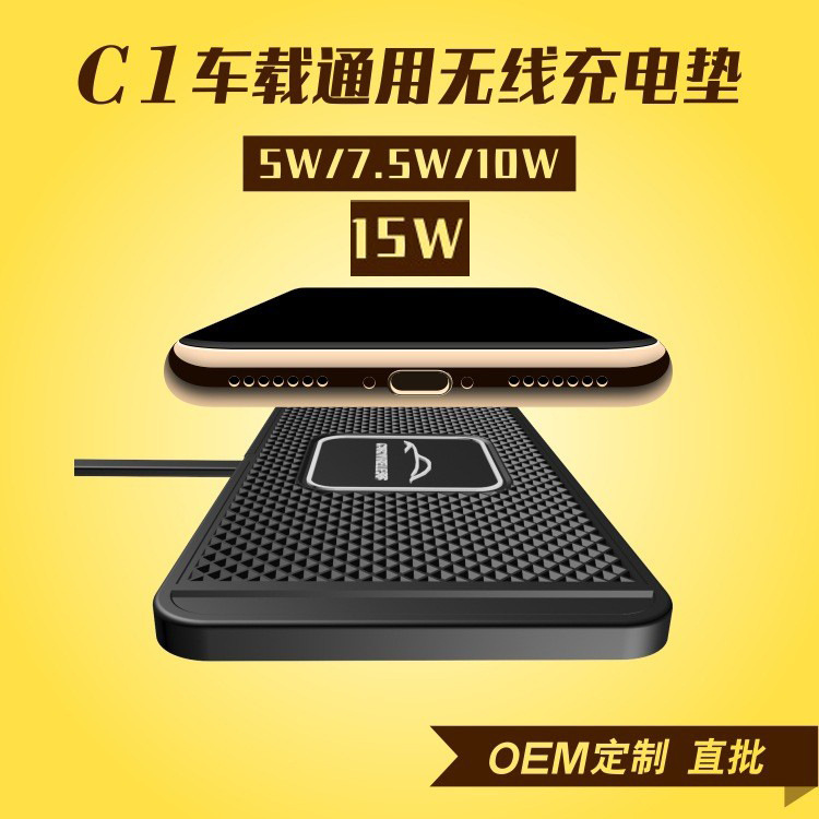 C1 car mobile phone wireless charger for Apple Samsung Mercedes-Benz Bao car upgrade to install universal 15W