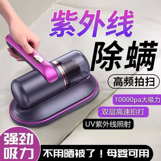 Household mite remover household wireless ultraviolet sterilizer double head large suction hand vacuum cleaner mite remover artifact