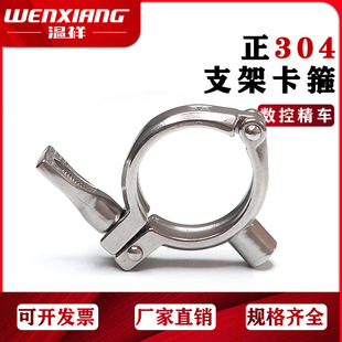 Wenxiang 304 stainless steel clamp welding precision casting pipe bracket pipe clamp pipe clamp pipe clamp pipe clamp pipe clamp fixture